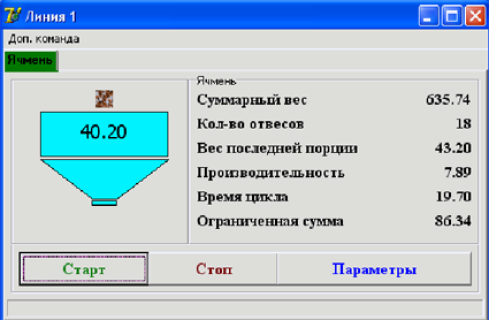 Учет на бункерных весах «Поток»